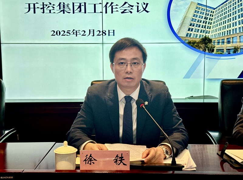 20250228集團工作會議2.jpg